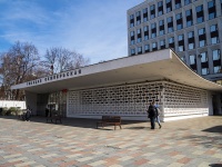 Якиманка, улица Большая Якиманка. станция метро "Октябрьская"