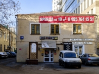 Якиманка, улица Шаболовка, дом 14 с.2. кафе / бар