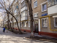 Yakimanka, Kazansky alley, house 8. Apartment house