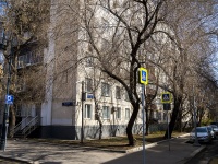 Yakimanka,  , house 16. Apartment house