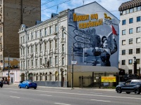 Savelovsky district,  , house 67 с.1. office building