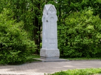Sokol district,  . monument