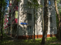 Timiryazevsky district,  , house 36 к.2. Apartment house