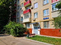 Timiryazevsky district,  , house 28 к.2. Apartment house