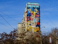 Horoshevsky district, Horoshevskoe road, house 22. Apartment house