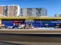 Moskvorechie-Saburovo district, Proletarsky avenue, 房屋 19 к.1. 购物中心