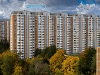 Nagorny district,  , house 1. Apartment house