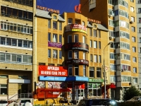 улица Артековская, house 1А. торговый центр