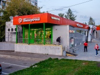 проезд Борисовский, дом 11А. супермаркет