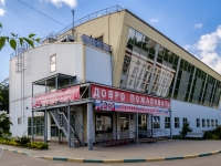 Chertanovo South, sports school Спортивная школа олимпийского резерва №42, Chertanovskaya st, house 59 с.1