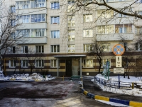 Zyuzino district, Balaklavsky avenue, 房屋 52 к.1. 公寓楼