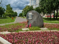 Cheremushki district,  . memorial