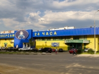 South Butovo district,  , 房屋 3А. 商店