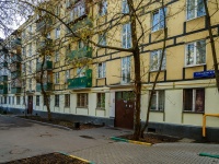 Filevskiy Park, Seslavinskaya st, house 38. Apartment house
