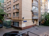 Fili-Davidkovo district,  , 房屋 68. 公寓楼