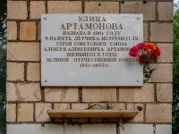 Fili-Davidkovo district, Aminyevskoe road, 房屋 28 к.2. 公寓楼