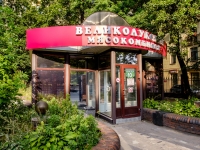 Admiralteisky district, store "Великолукский мясокомбинат", Moskovsky avenue, house 37А