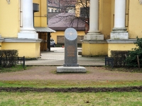 Admiralteisky district,  . commemorative sign