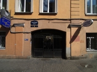 Admiralteisky district, Spasskiy alley, 房屋 10. 公寓楼