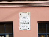 Admiralteisky district,  , house 6. hostel
