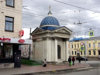 Admiralteisky district, chapel "Свято-Троицкого Измайловского Собора", Izmaylovskiy avenue, house 4 ЛИТ А