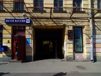 Admiralteisky district, Sennaya square, 房屋 13. 公寓楼