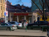 Admiralteisky district, fuel filling station "Петербургская топливная компания", Teatralnaya square, house 7 ЛИТ А