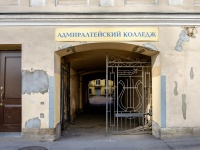 Admiralteisky district, college "Адмиралтейский",  , house 8