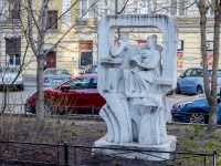 улица 7-я Красноармейская. скульптурная композиция "Семья"