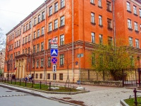 Vasilieostrovsky district, 文科中学 №32 Санкт-Петербурга,  , 房屋 43