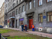 Vasilieostrovsky district,  , 房屋 46. 公寓楼