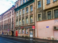 Vasilieostrovsky district,  , house 14. Apartment house