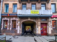 Vasilieostrovsky district,  , house 41. Apartment house