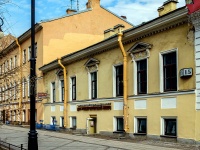 Vasilieostrovsky district, Санкт-Петербургский государственный университет. ​Факультет искусств,  , house 15