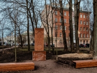 Vasilieostrovsky district, st 14-ya liniya v.o.. monument
