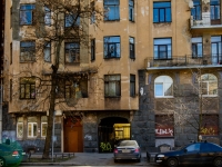 Vasilieostrovsky district, 12-ya liniya v.o. st, 房屋 19. 公寓楼