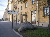 Выборгский район, Энгельса проспект, дом 53. многоквартирный дом