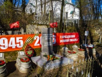 Выборгский район, мемориал Братское захоронение погибших при защите Отечества Выборгское шоссе, мемориал Братское захоронение погибших при защите Отечества