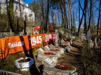Выборгское шоссе. мемориал Братское захоронение погибших при защите Отечества 