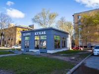 Калининский район, Науки проспект, дом 14Б. кафе / бар