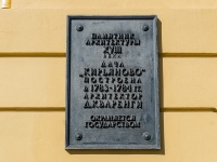 Kirovsky district, 户籍登记处 Кировского района,  , 房屋 45
