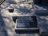 Krasnogvardeisky district, monument «Детям Беслана» , monument «Детям Беслана»