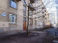 Krasnogvardeisky district, Novocherkasskiy , 房屋 25 к.2. 公寓楼