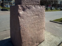Krasnogvardeisky district, obelisk «Знаменитые петербуржцы»Sverdlovskaya embankment, obelisk «Знаменитые петербуржцы»