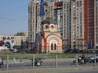 Moskowsky district, chapel Покрова Пресвятой Богородицы, Lensoveta st, house 105