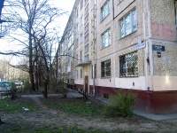 Moskowsky district, Vitebskiy avenue, house 21 к.3. Apartment house