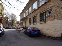 Moskowsky district, office building Жилкомсервис №1 Московского района, Ordzhonikidze st, house 5