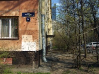 Moskowsky district, Kostyushko st, house 24. Apartment house