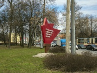 Nevsky district,  . commemorative sign