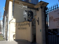 Petrogradsky district, restaurant "У Горчакова",  , house 17-19Б
